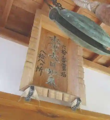 浦大日堂(福岡県)