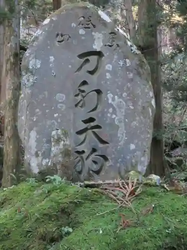 甲斐駒ヶ岳神社の建物その他