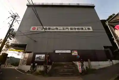 金峯山寺(奈良県)