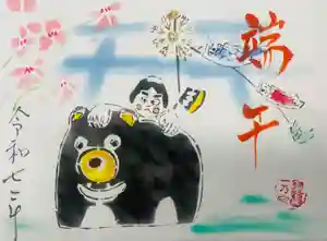 釧路一之宮 厳島神社の御朱印 2025年05月01日(木)〜(2025年04月27日(日) 07時47分26秒投稿)