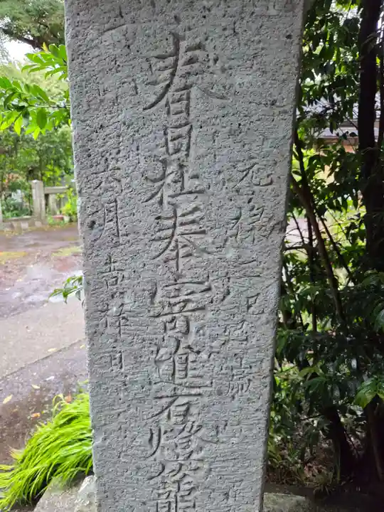 小坂神社(石川県)