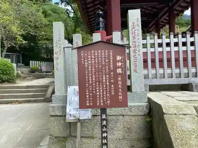 筑波山神社のその他建物