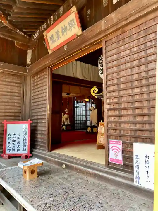 三光稲荷神社のその他建物