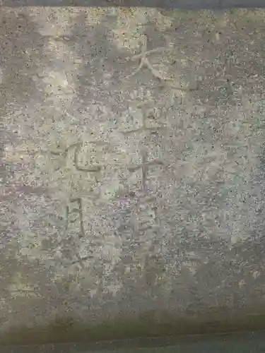 八幡神社(東京都)