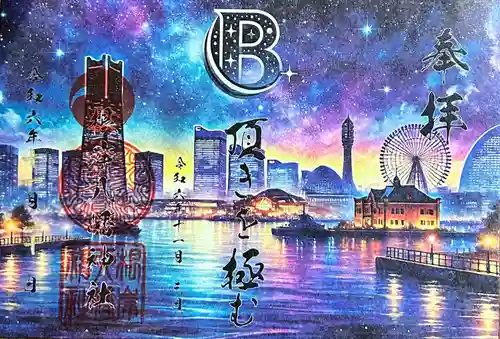 根岸八幡神社(神奈川県)