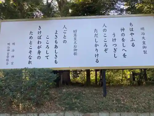 明治神宮のその他建物