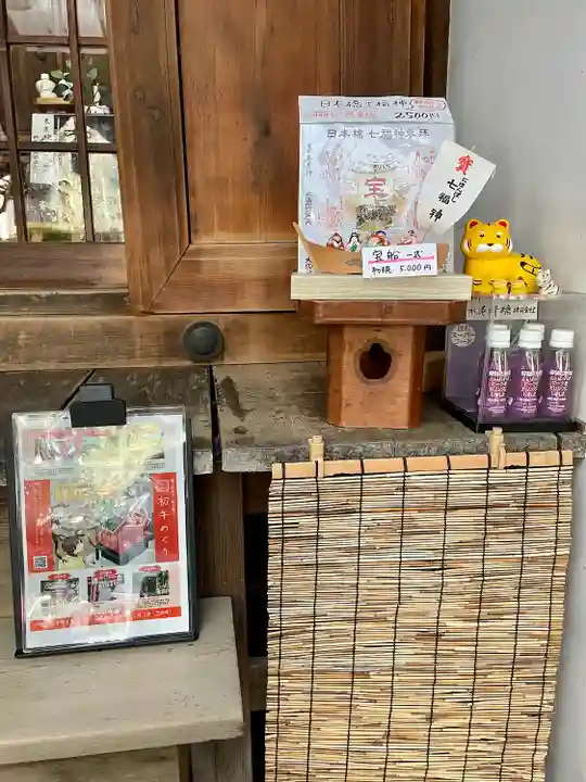 末廣神社(東京都)