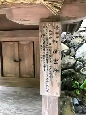 貴船神社(京都府)