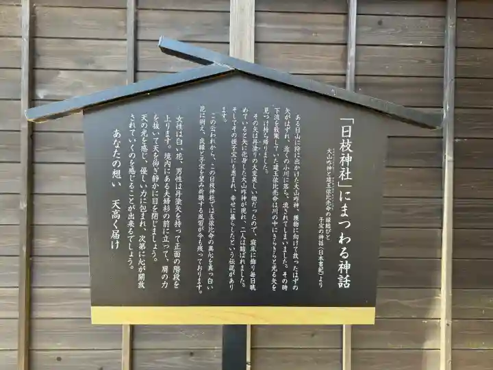 日枝神社の{uncategorized: "未分類", other: "その他", undefined: "問題あり", building: "その他建物", grave: "お墓", sacred_gate: "鳥居", guardian: "狛犬", statue: "像", buddha: "仏像", history: "歴史", nature: "自然", garden: "庭園", animal: "動物", pagoda: "塔", temizu: "手水舎", mountain_gate: "山門・神門", sanctuary: "本殿・本堂", subordinate: "末社・摂社", art: "芸術", scenery: "景色", jizo: "地蔵", ema: "絵馬", goshuin: "御朱印", omikuji: "おみくじ", items: "授与品その他", amulet: "お守り", goshuincho: "御朱印帳", eats: "食事", festival: "お祭り", votive_dance: "神楽", shichigosan: "七五三参", wedding: "結婚式", experience: "体験その他", initially: "初詣", around: "周辺", anti_infection: "感染症対策"}