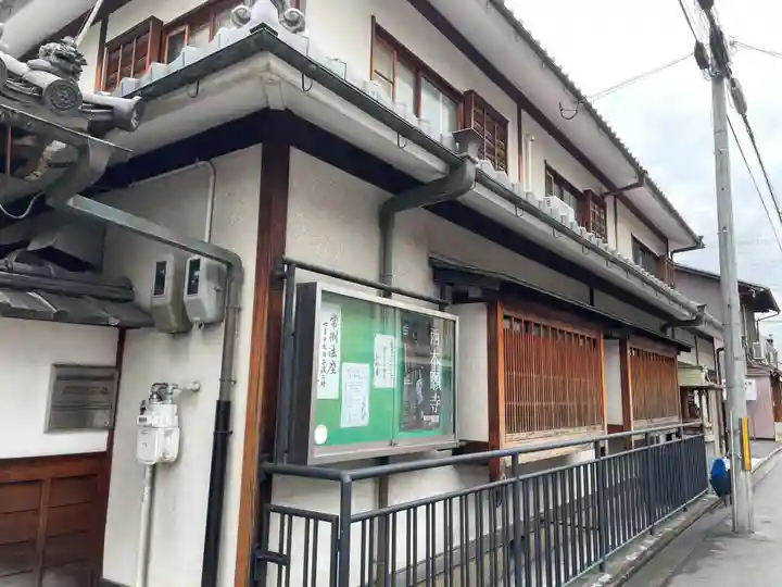 勝満寺(京都府)