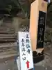 文殊仙寺のその他建物