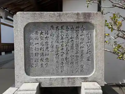 神咒寺(兵庫県)