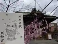 桜神宮のその他建物