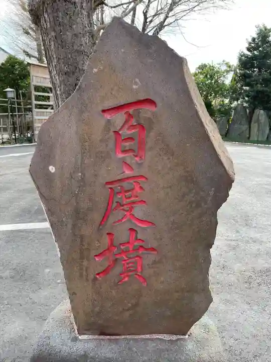 久助稲荷神社のその他建物