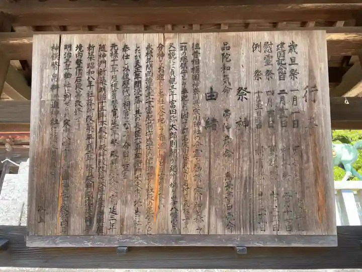 富田神社(香川県)