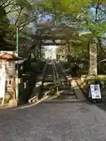 足羽山招魂社(福井県)
