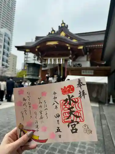 水天宮の{uncategorized: "未分類", other: "その他", undefined: "問題あり", building: "その他建物", grave: "お墓", sacred_gate: "鳥居", guardian: "狛犬", statue: "像", buddha: "仏像", history: "歴史", nature: "自然", garden: "庭園", animal: "動物", pagoda: "塔", temizu: "手水舎", mountain_gate: "山門・神門", sanctuary: "本殿・本堂", subordinate: "末社・摂社", art: "芸術", scenery: "景色", jizo: "地蔵", ema: "絵馬", goshuin: "御朱印", omikuji: "おみくじ", items: "授与品その他", amulet: "お守り", goshuincho: "御朱印帳", eats: "食事", festival: "お祭り", votive_dance: "神楽", shichigosan: "七五三参", wedding: "結婚式", experience: "体験その他", initially: "初詣", around: "周辺", anti_infection: "感染症対策"}