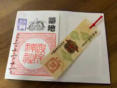 波除神社（波除稲荷神社）の授与品その他