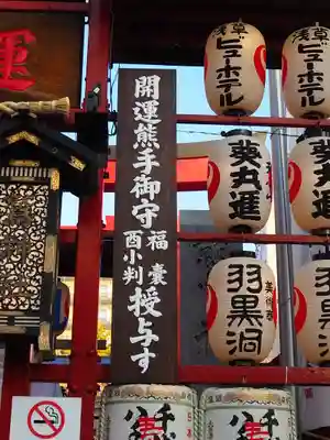 鷲神社のその他建物