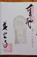 善光寺東海別院(祖父江善光寺)(愛知県)