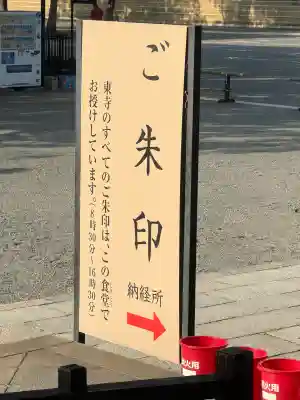 東寺(教王護国寺)の{uncategorized: "未分類", other: "その他", undefined: "問題あり", building: "その他建物", grave: "お墓", sacred_gate: "鳥居", guardian: "狛犬", statue: "像", buddha: "仏像", history: "歴史", nature: "自然", garden: "庭園", animal: "動物", pagoda: "塔", temizu: "手水舎", mountain_gate: "山門・神門", sanctuary: "本殿・本堂", subordinate: "末社・摂社", art: "芸術", scenery: "景色", jizo: "地蔵", ema: "絵馬", goshuin: "御朱印", omikuji: "おみくじ", items: "授与品その他", amulet: "お守り", goshuincho: "御朱印帳", eats: "食事", festival: "お祭り", votive_dance: "神楽", shichigosan: "七五三参", wedding: "結婚式", experience: "体験その他", initially: "初詣", around: "周辺", anti_infection: "感染症対策"}
