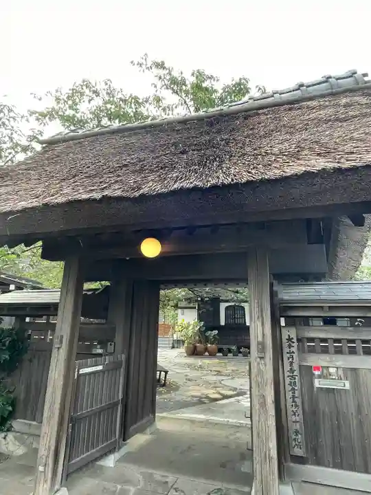 泥牛庵の山門・神門