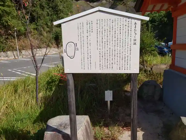 塩屋神社(広島県)