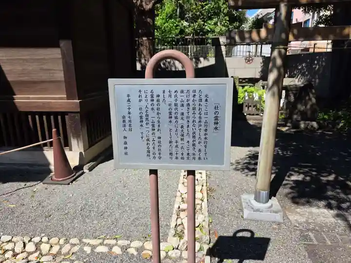 嶺御嶽神社(東京都)