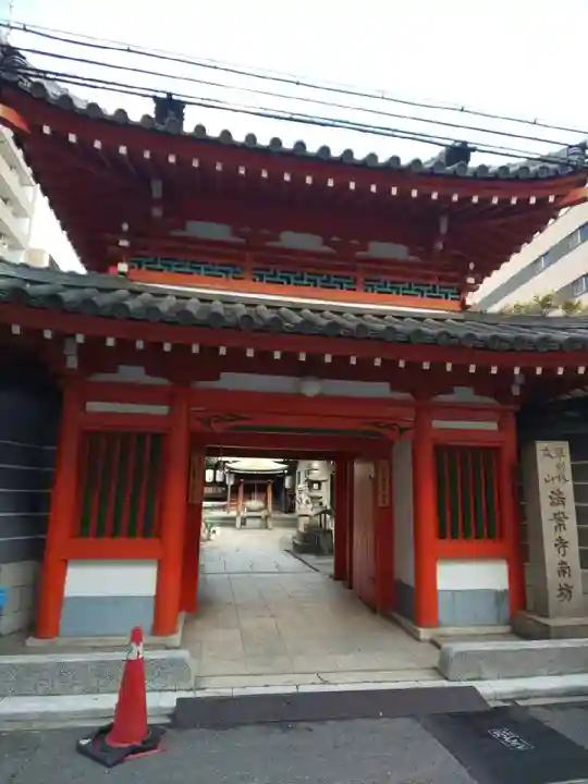 法案寺南坊(大阪府)