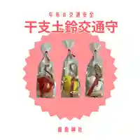 釧路一之宮 厳島神社(北海道)