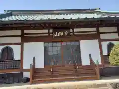 盛泰寺(神奈川県)