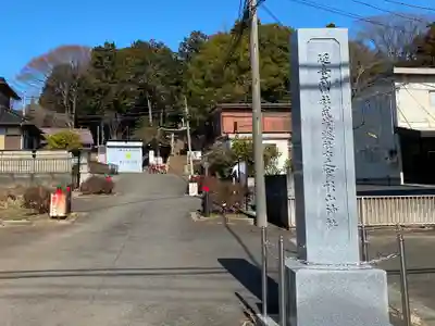 西八朔杉山神社のその他建物