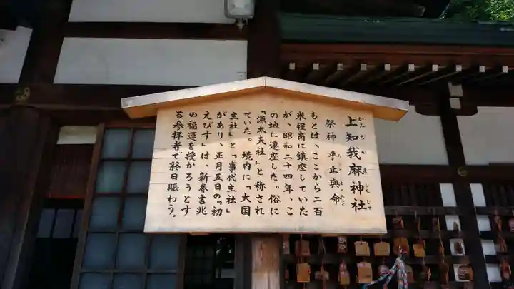 上知我麻神社(熱田神宮摂社)のその他建物