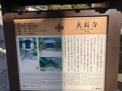 大長寺(神奈川県)