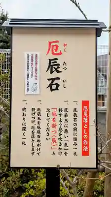 駒込妙義神社のその他建物