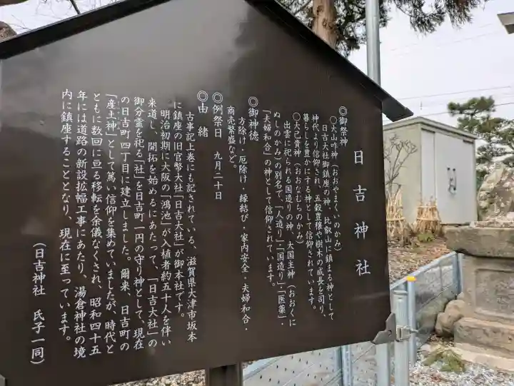 湯倉神社の{uncategorized: "未分類", other: "その他", undefined: "問題あり", building: "その他建物", grave: "お墓", sacred_gate: "鳥居", guardian: "狛犬", statue: "像", buddha: "仏像", history: "歴史", nature: "自然", garden: "庭園", animal: "動物", pagoda: "塔", temizu: "手水舎", mountain_gate: "山門・神門", sanctuary: "本殿・本堂", subordinate: "末社・摂社", art: "芸術", scenery: "景色", jizo: "地蔵", ema: "絵馬", goshuin: "御朱印", omikuji: "おみくじ", items: "授与品その他", amulet: "お守り", goshuincho: "御朱印帳", eats: "食事", festival: "お祭り", votive_dance: "神楽", shichigosan: "七五三参", wedding: "結婚式", experience: "体験その他", initially: "初詣", around: "周辺", anti_infection: "感染症対策"}