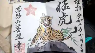 菩提寺(愛知県)