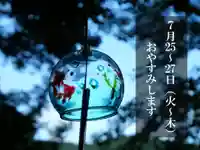高司神社〜むすびの神の鎮まる社〜(福島県)