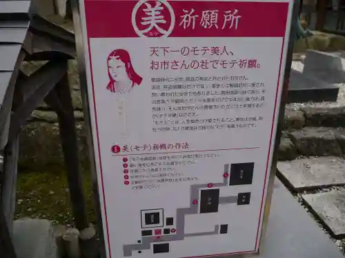 柴田神社の授与品その他