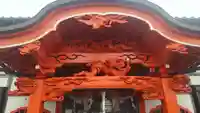 四天木稲生神社の御朱印