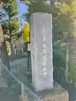 安養寺のその他建物