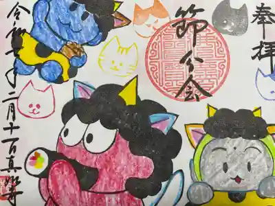 真如寺(愛知県)