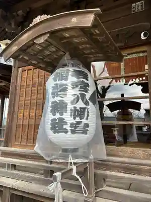 若宮八幡宮(茨城県)