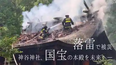 神谷神社(香川県)
