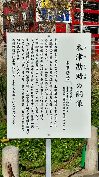 敷津松之宮 大国主神社(大阪府)