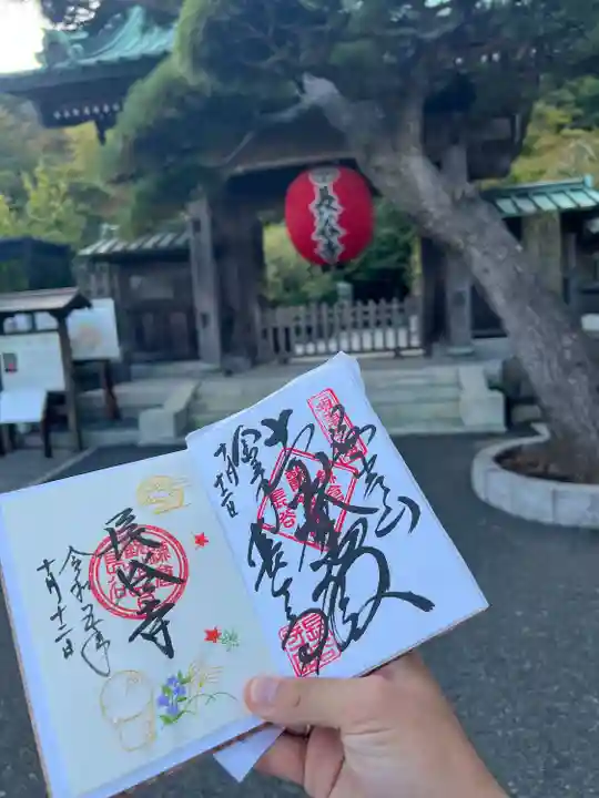 長谷寺(神奈川県)