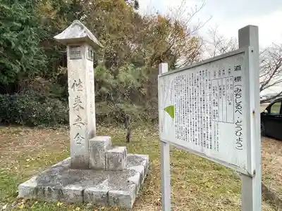 見送り稲荷神社のその他建物