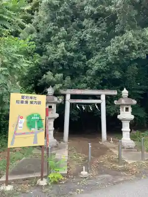 水戸愛宕神社(茨城県)