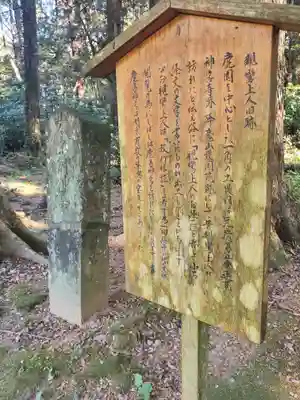 鹿島神宮の歴史