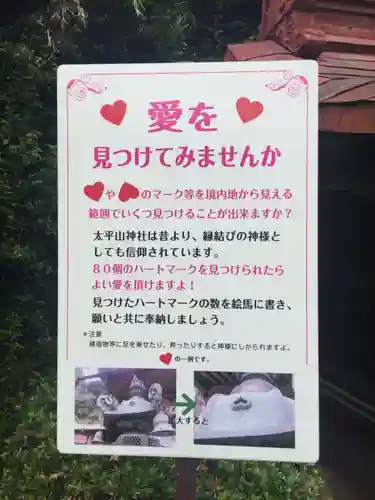 太平山神社のその他建物